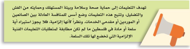 تعليمات فنية إلزامية